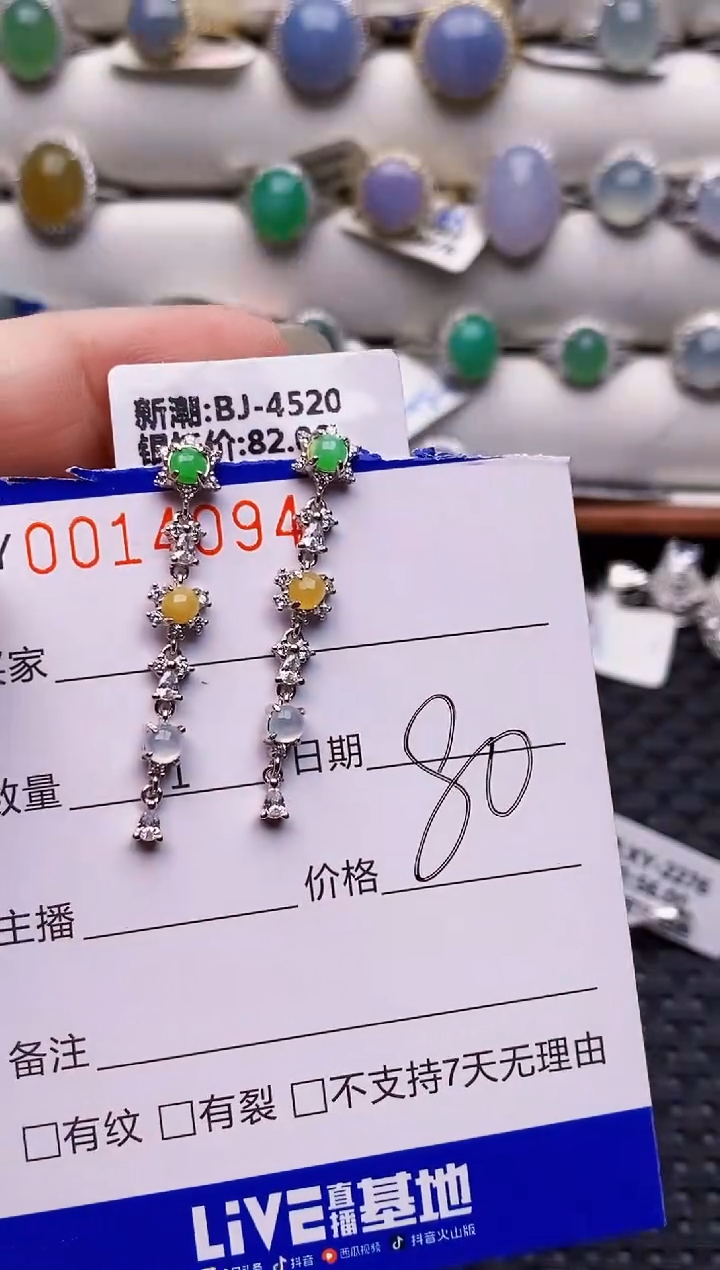 颈饰银S925镶嵌翡翠4094