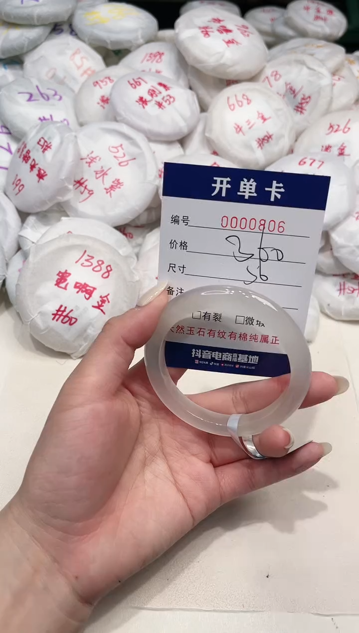 【闪购商品】玛瑙/玉髓手镯未镶嵌806