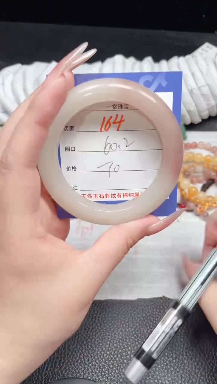 【闪购商品】石英质玉手镯未镶嵌164