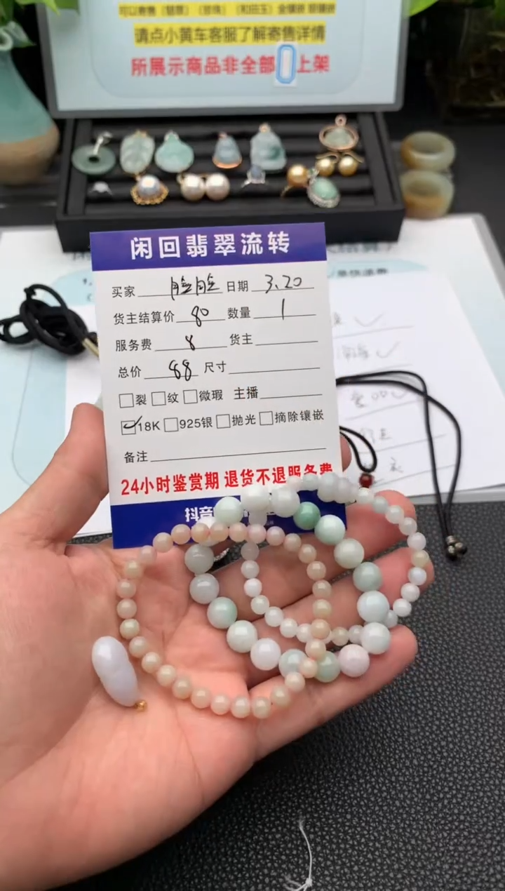 18K金镶嵌翡翠手串手串