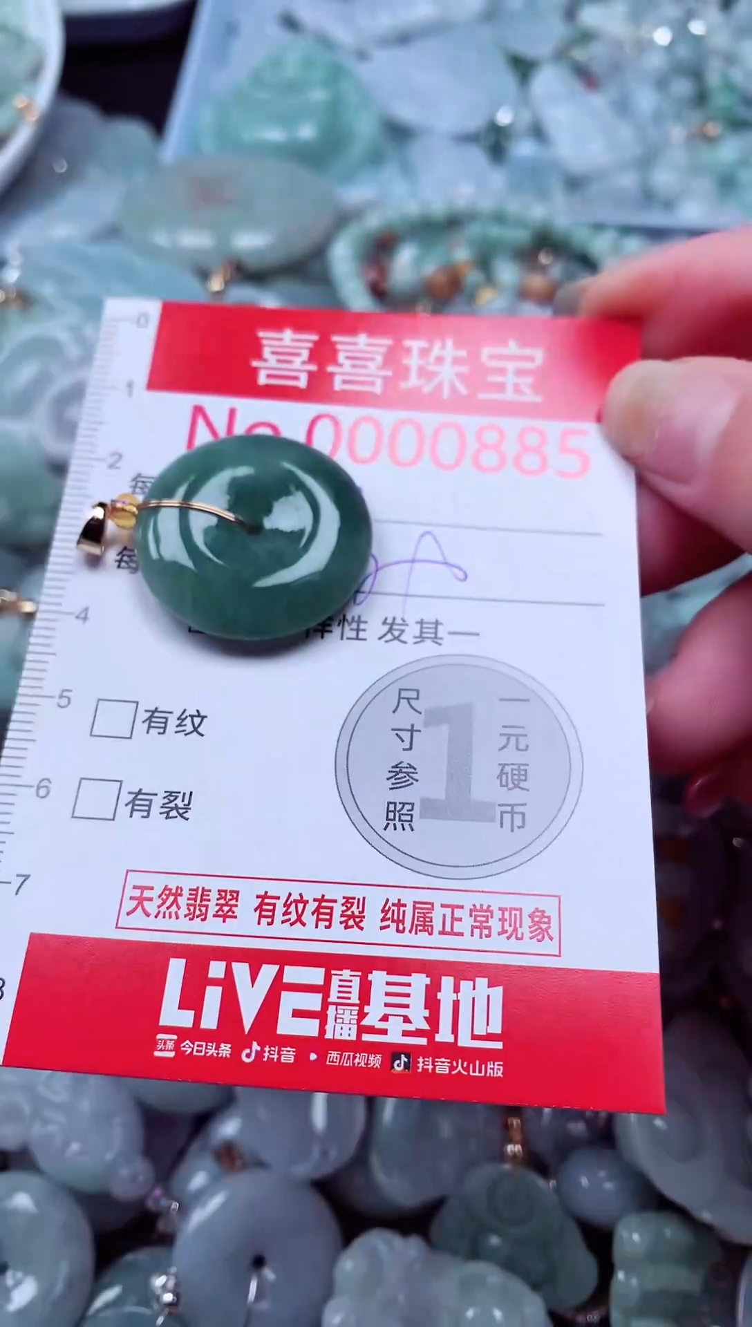 吊坠(不含链)未镶嵌翡翠885