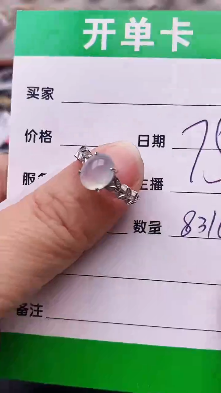 【闪购商品】翡翠戒指银S925镶嵌8316