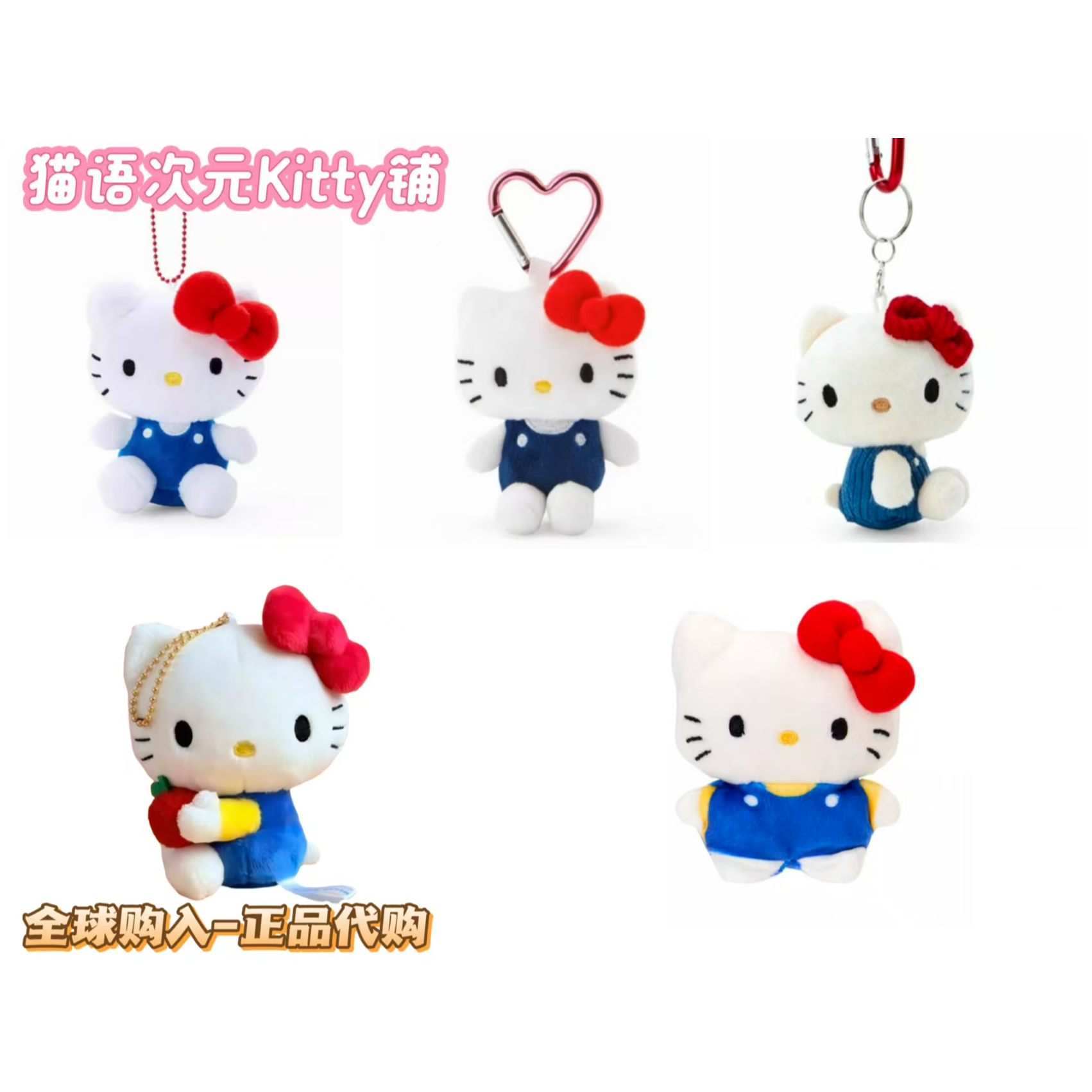 【日版正品】 日本Hello Kitty挂件玩偶Kitty猫挂件合集