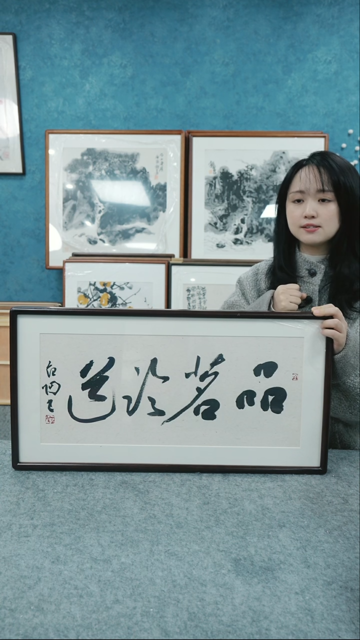 【闪购商品】国画33*66于晨阳老师墨宝