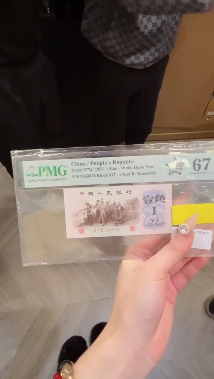 【闪购商品】pmg评级-417冠渡背67分单张不挑号