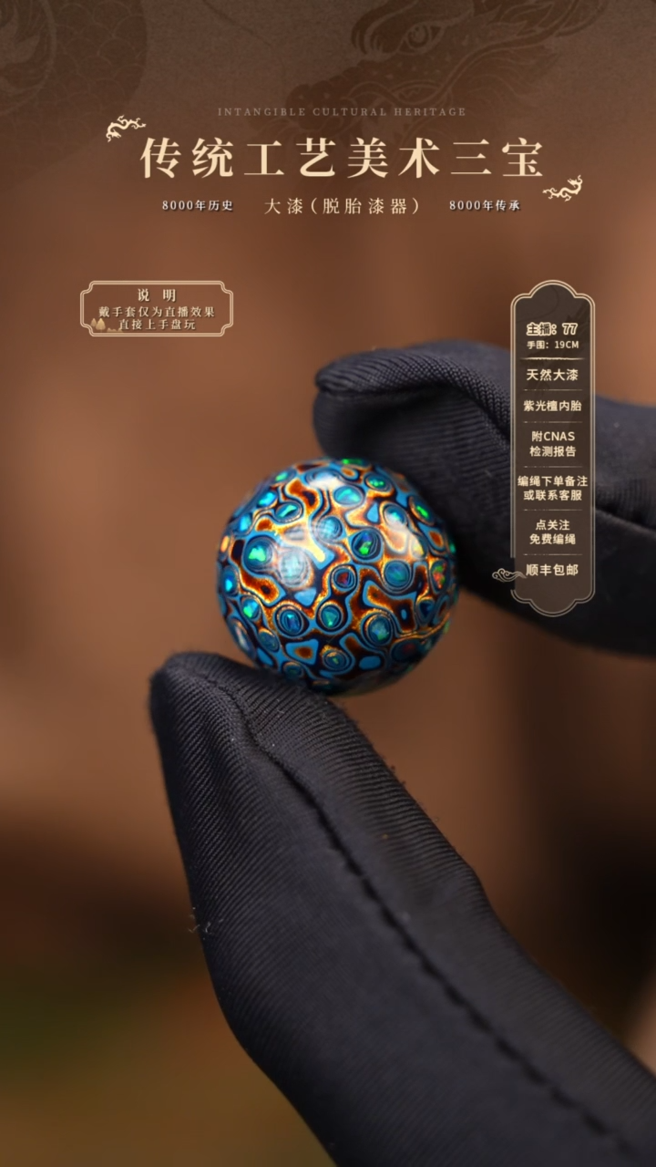 宸懿大漆/单珠/1.5cm   515
