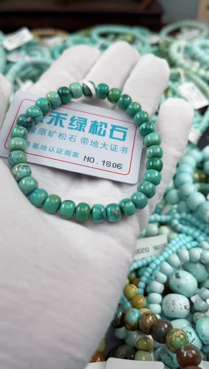未镶嵌绿松石松石1806