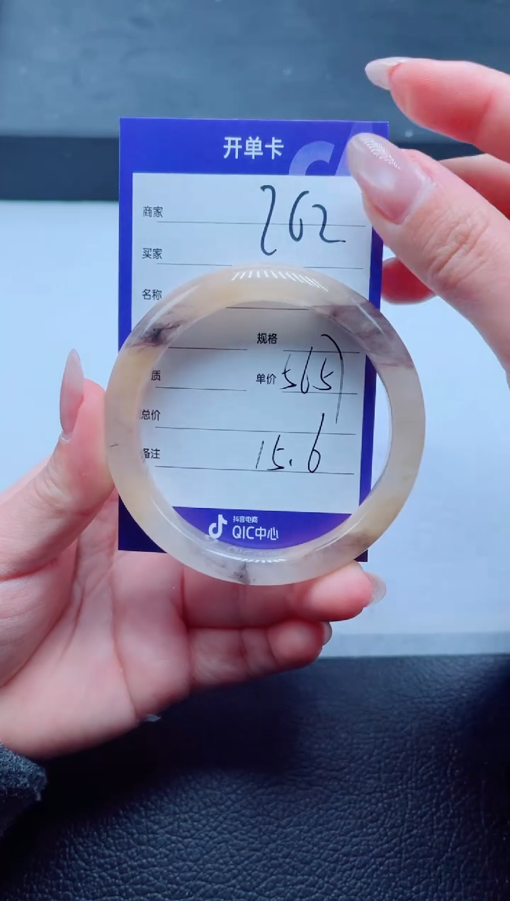 未镶嵌手镯石英质玉262-56