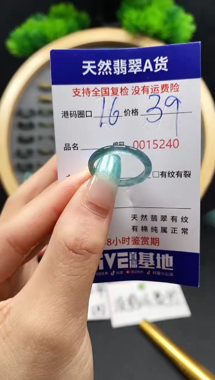 【闪购商品】翡翠戒指未镶嵌天然翡翠戒圈5240