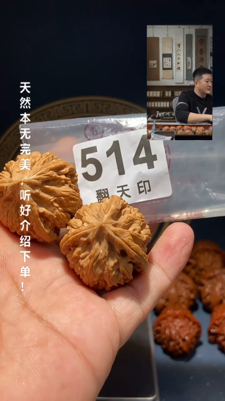 【闪购商品】文玩核桃吊坠514文山三棱38尺