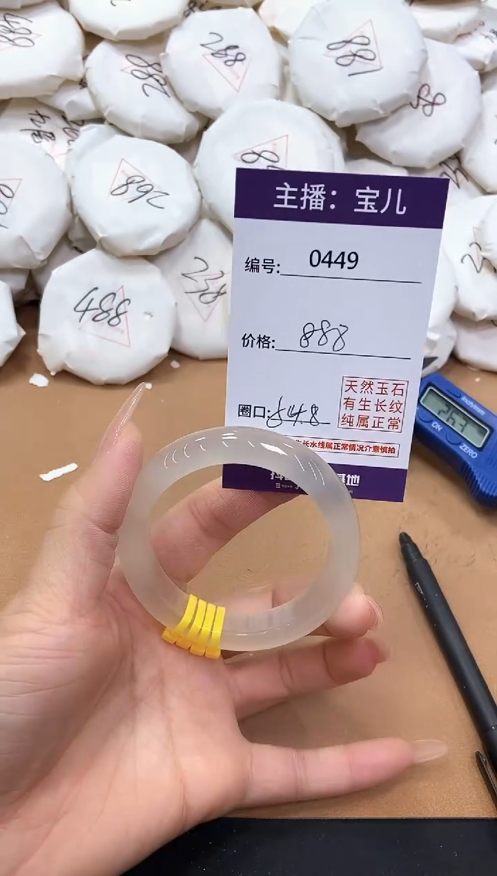 【闪购商品】玛瑙/玉髓手镯未镶嵌449