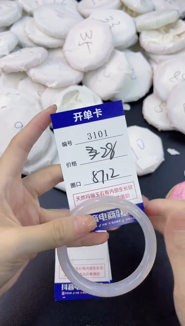 【闪购商品】玛瑙/玉髓手镯合金3101