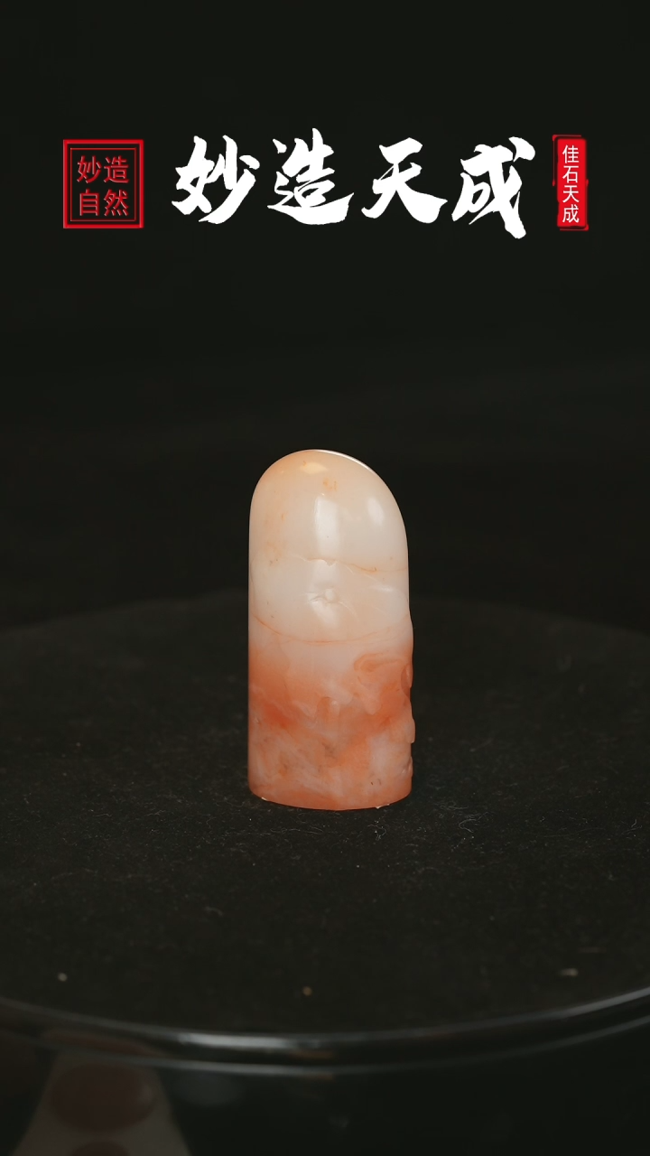 【闪购商品】寿山石善伯洞石薄意雕大业有成2.1*3*6.5