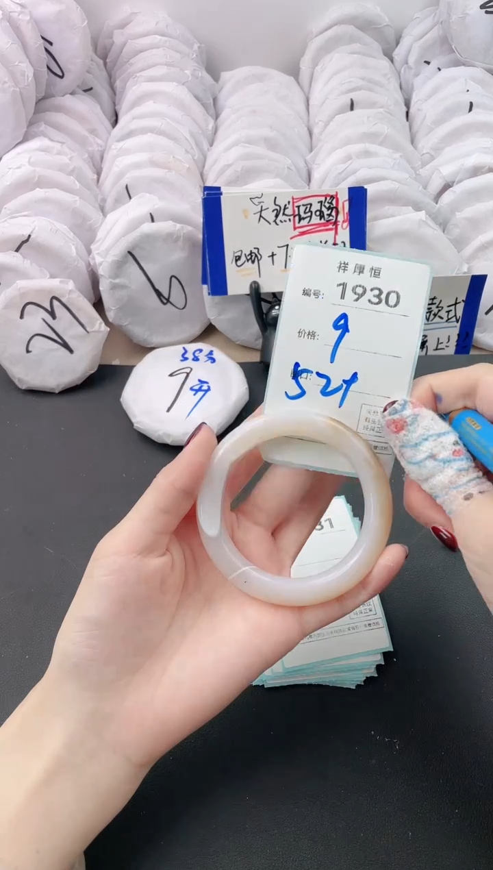 【闪购商品】玛瑙/玉髓手镯未镶嵌1930