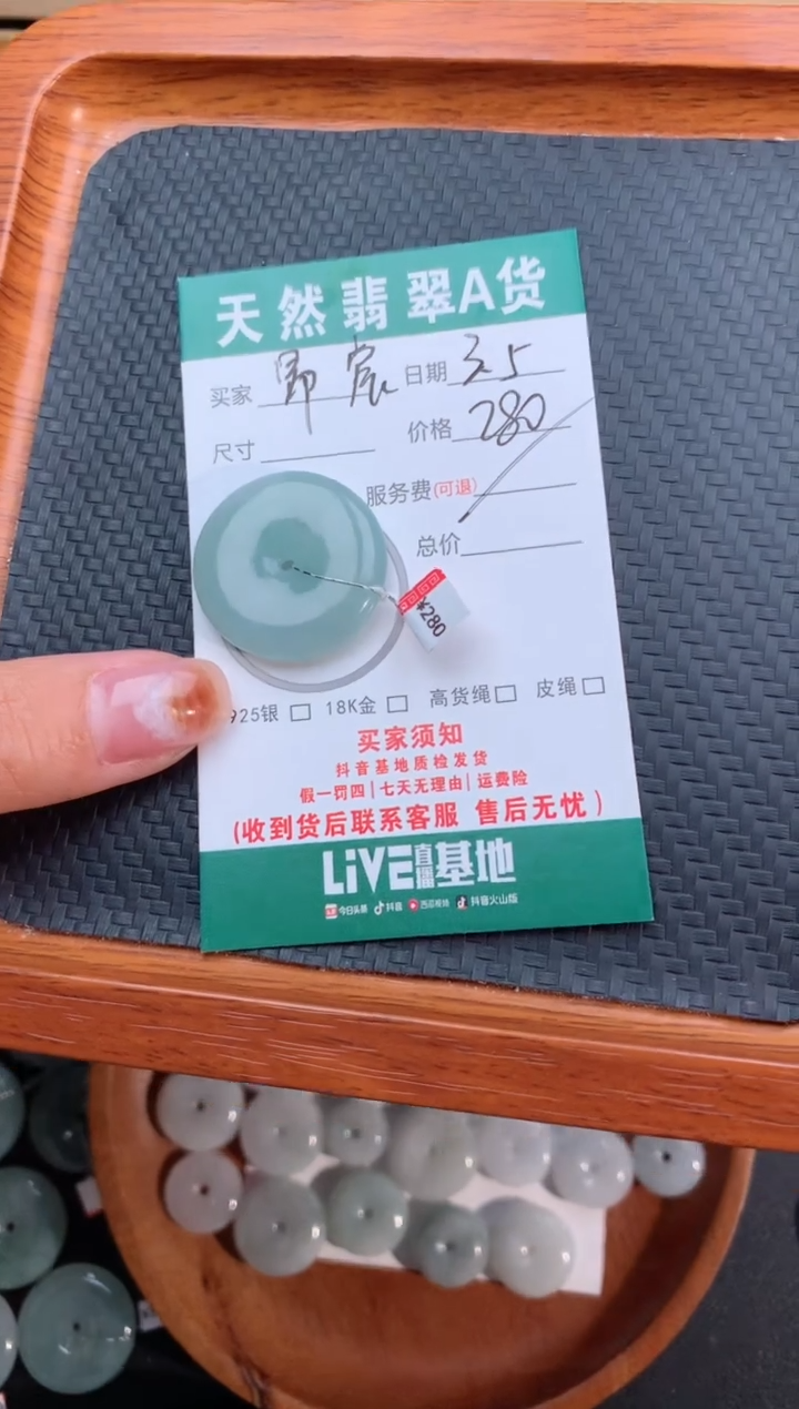 【闪购商品】翡翠颈饰未镶嵌天然翡翠平安扣