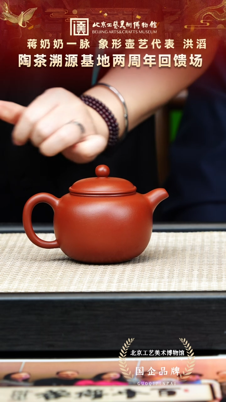 茶壶紫砂93宜兴紫砂 洪滔专场龙山朱泥