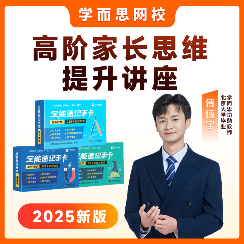 【高阶一秋寒春知识精讲】博宇秋季知识精讲Y