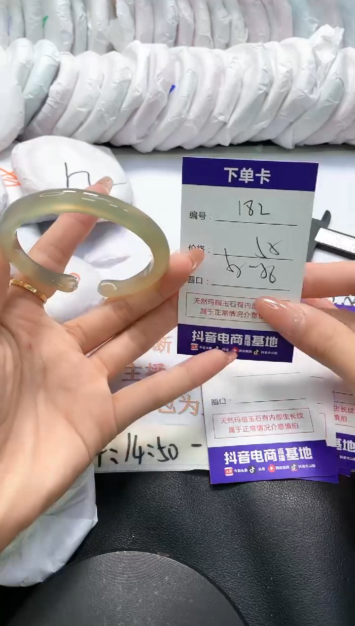 手镯玛瑙/玉髓未镶嵌182