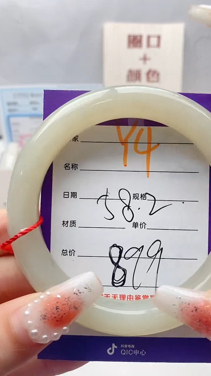 【闪购商品】和田玉手镯未镶嵌Y4微色差