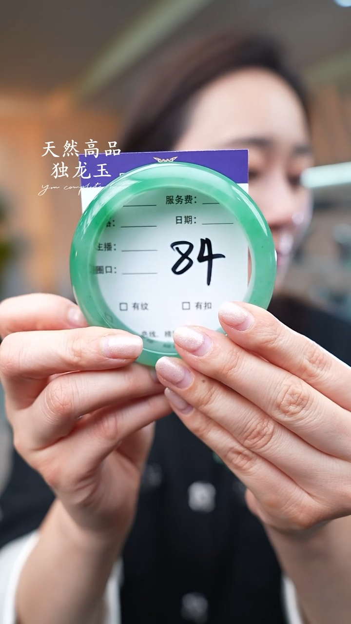 【闪购商品】石英质玉手镯未镶嵌84