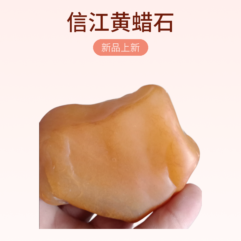 信江河， 画面石，黄蜡石，象形石