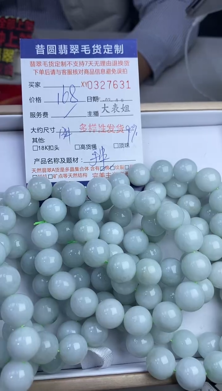 【闪购商品】翡翠颈饰未镶嵌多样性发其一327631