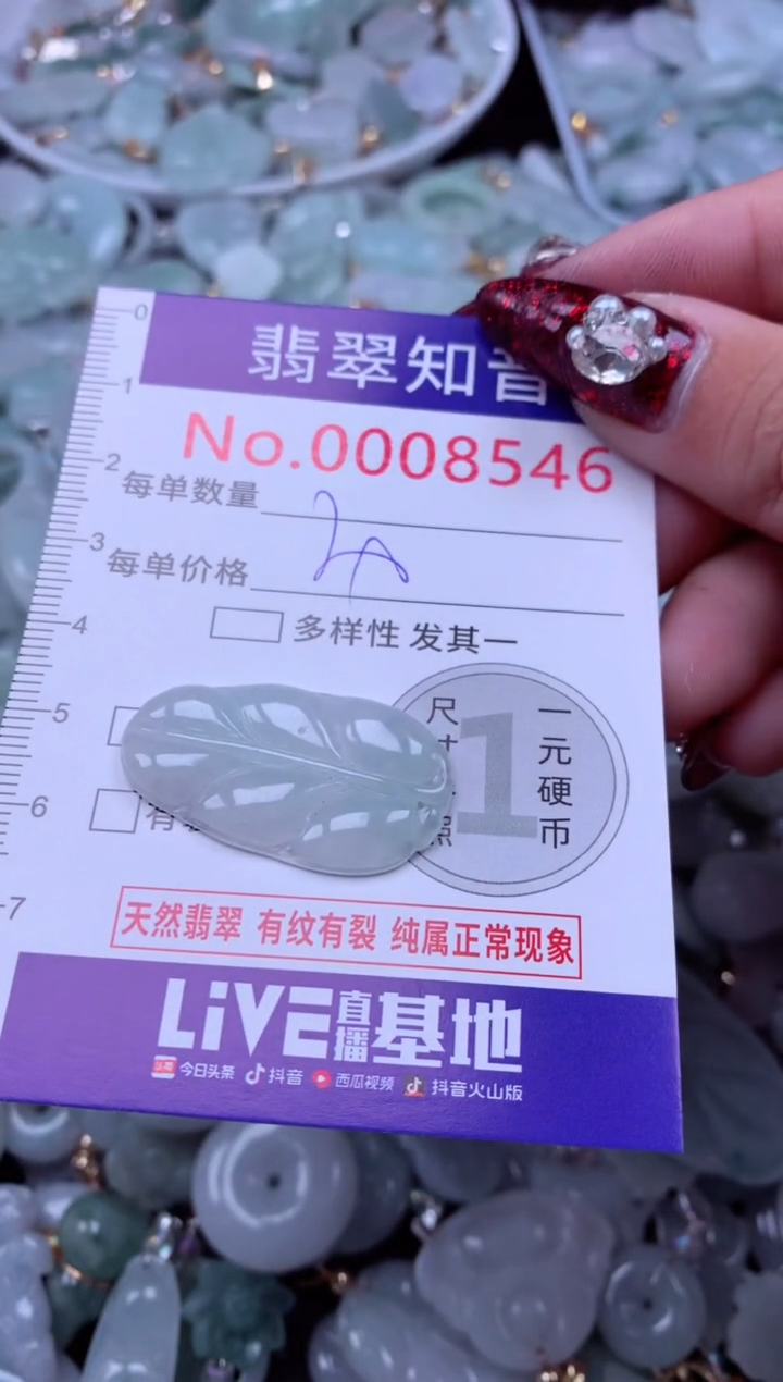 吊坠(不含链)未镶嵌翡翠8546