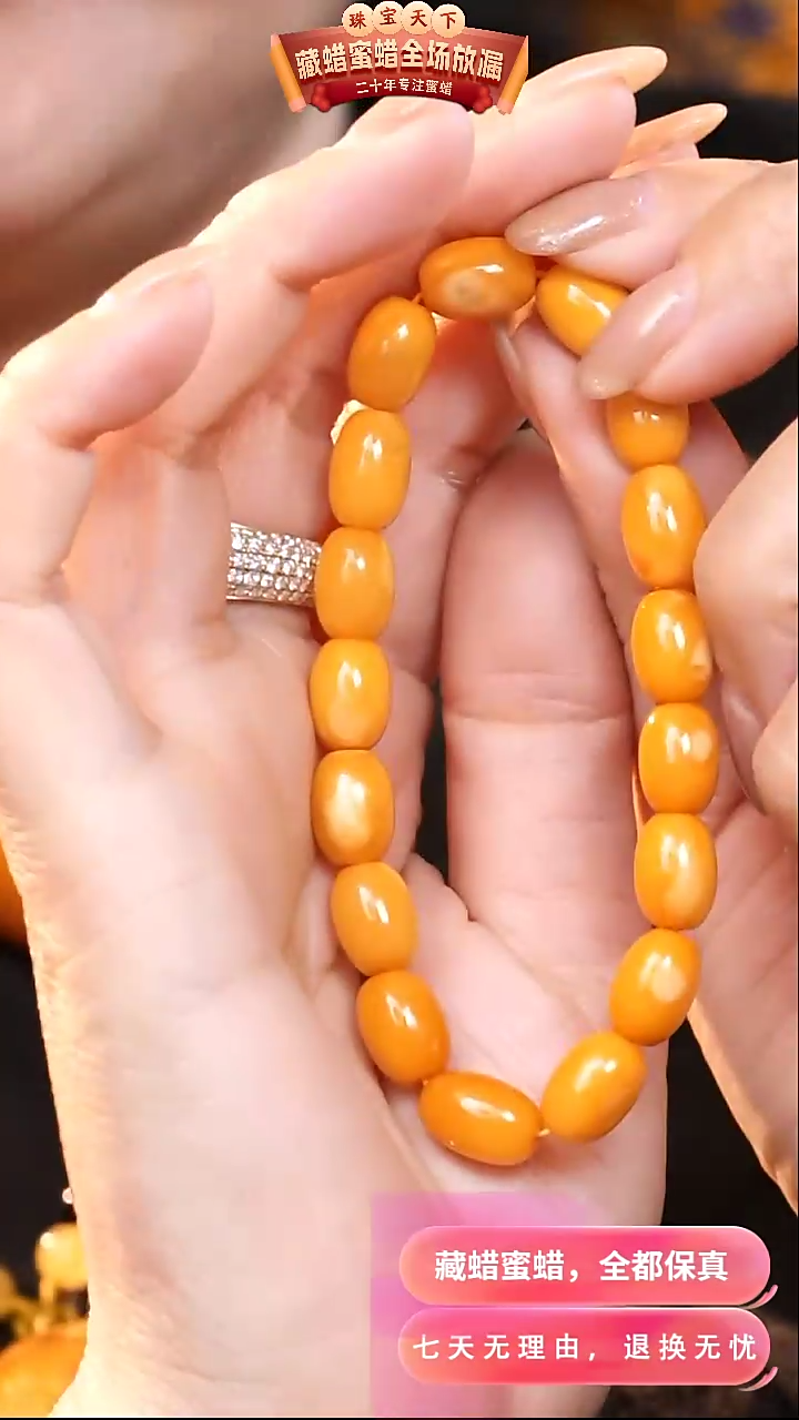 【闪购商品】蜜蜡颈饰未镶嵌3266天然蜜蜡琥珀假一罚四