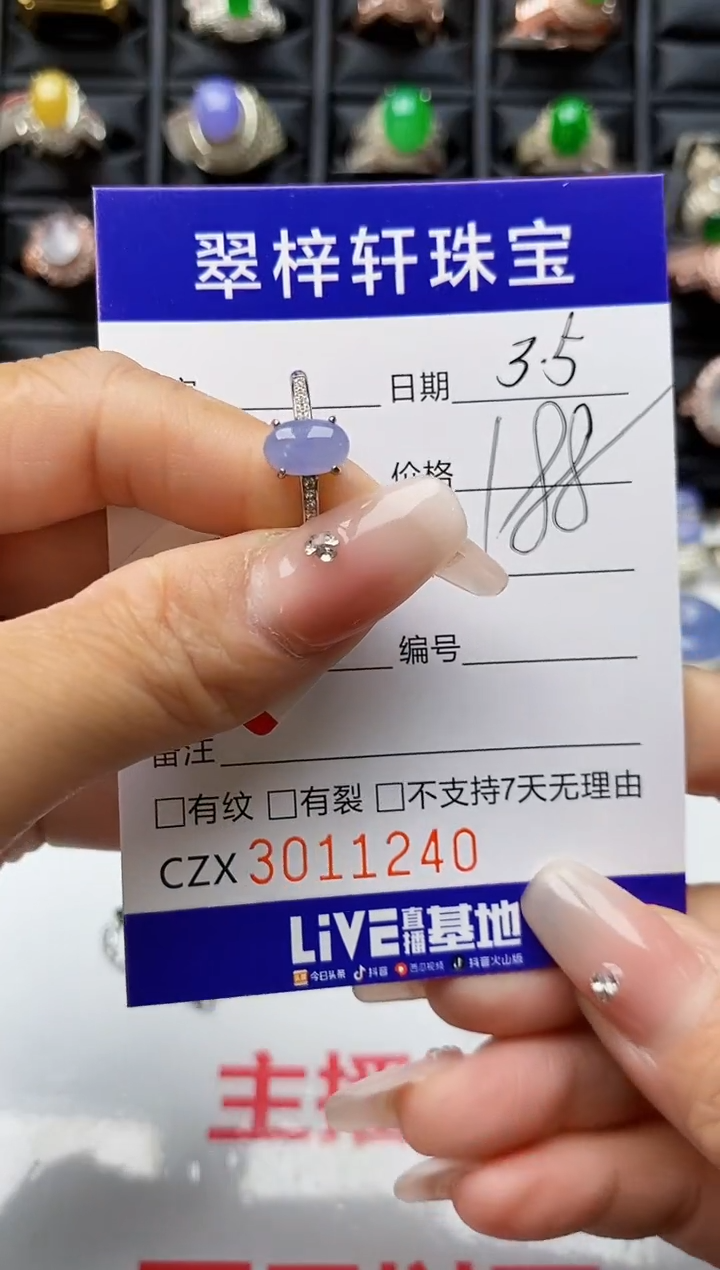 【闪购商品】翡翠戒指银S925镶嵌1240