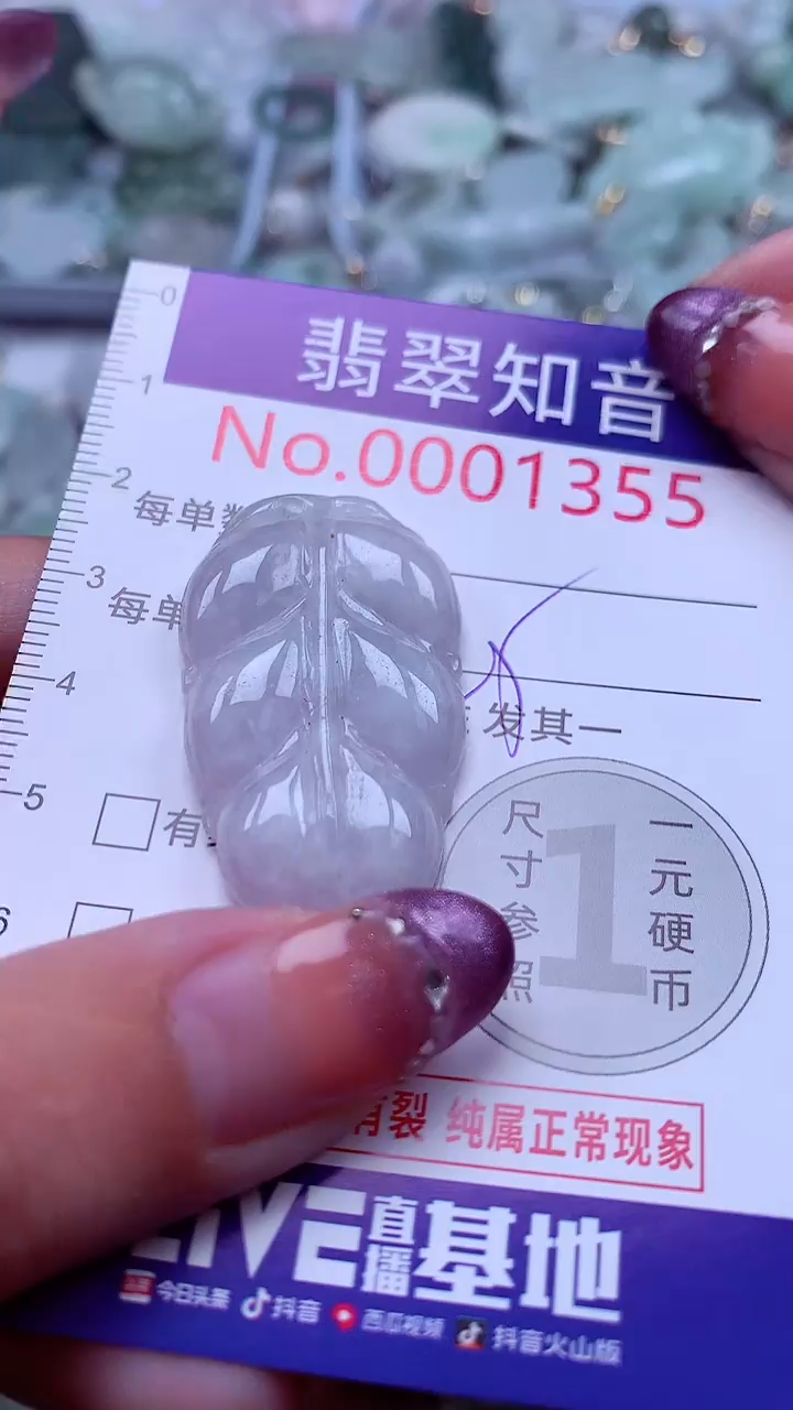翡翠未镶嵌吊坠(不含链)1355