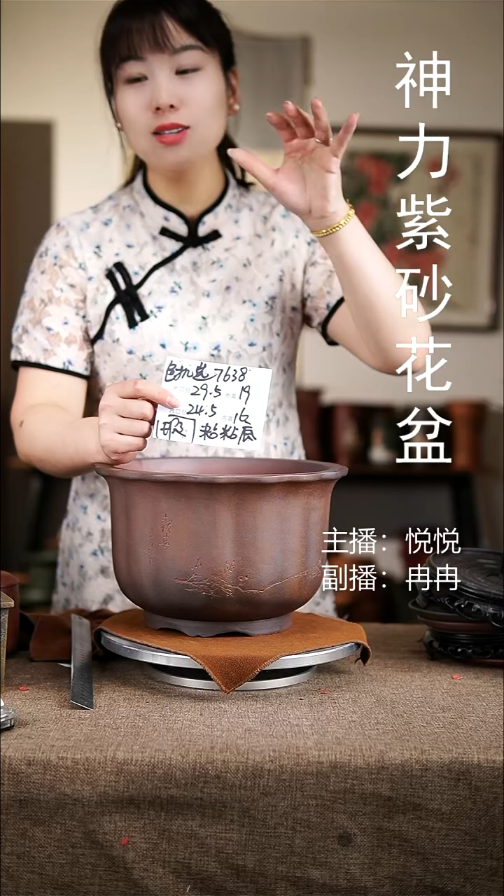 紫砂花盆紫砂花盆7638微瑕