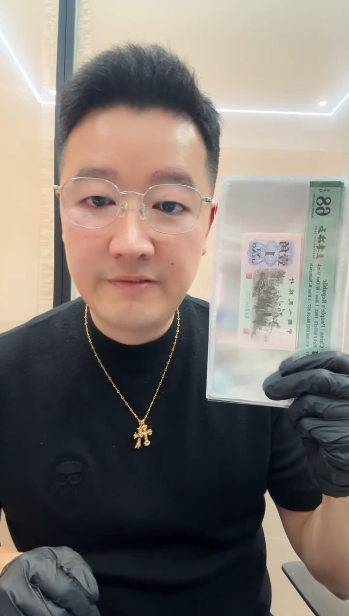 下乡1角至尊冰玉68分无47单张