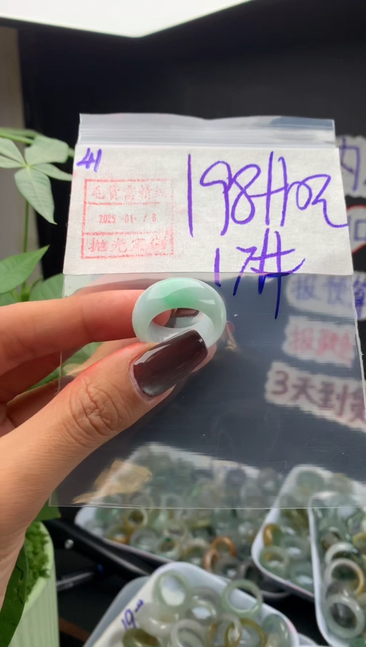 【闪购商品】定制翡翠未镶嵌41戒圈17*208元毛货需精细抛光