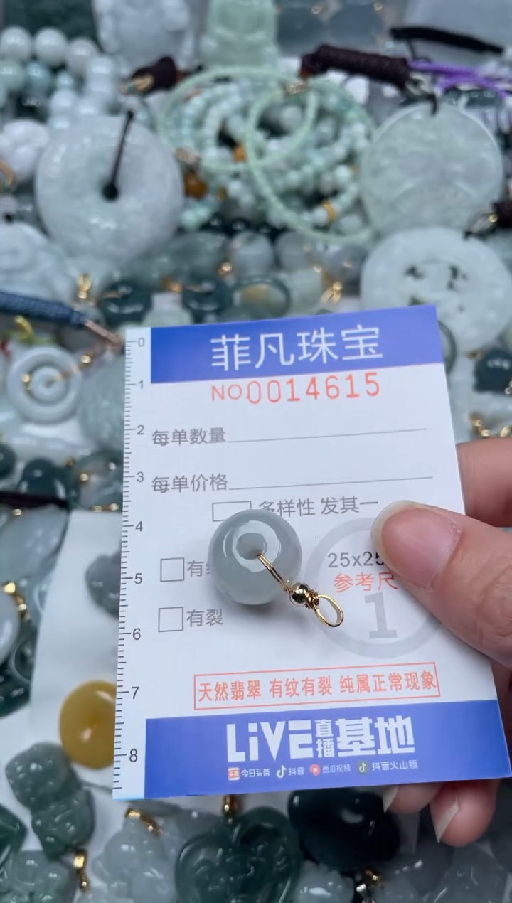 颈饰未镶嵌翡翠14615