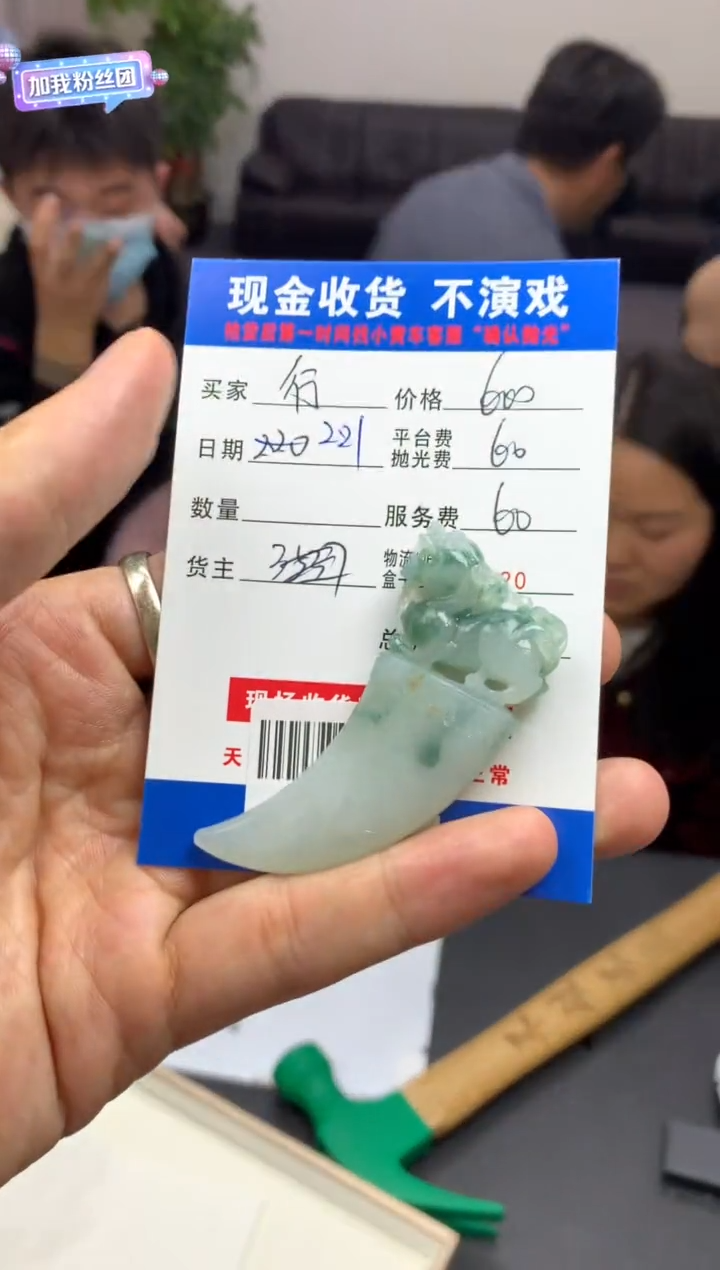 【闪购商品】定制翡翠未镶嵌SYD92058