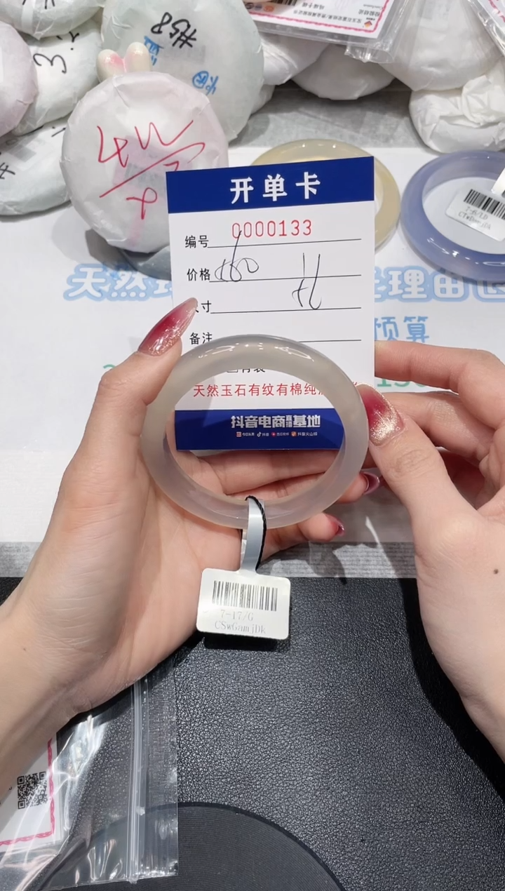 【闪购商品】玛瑙/玉髓手镯未镶嵌133