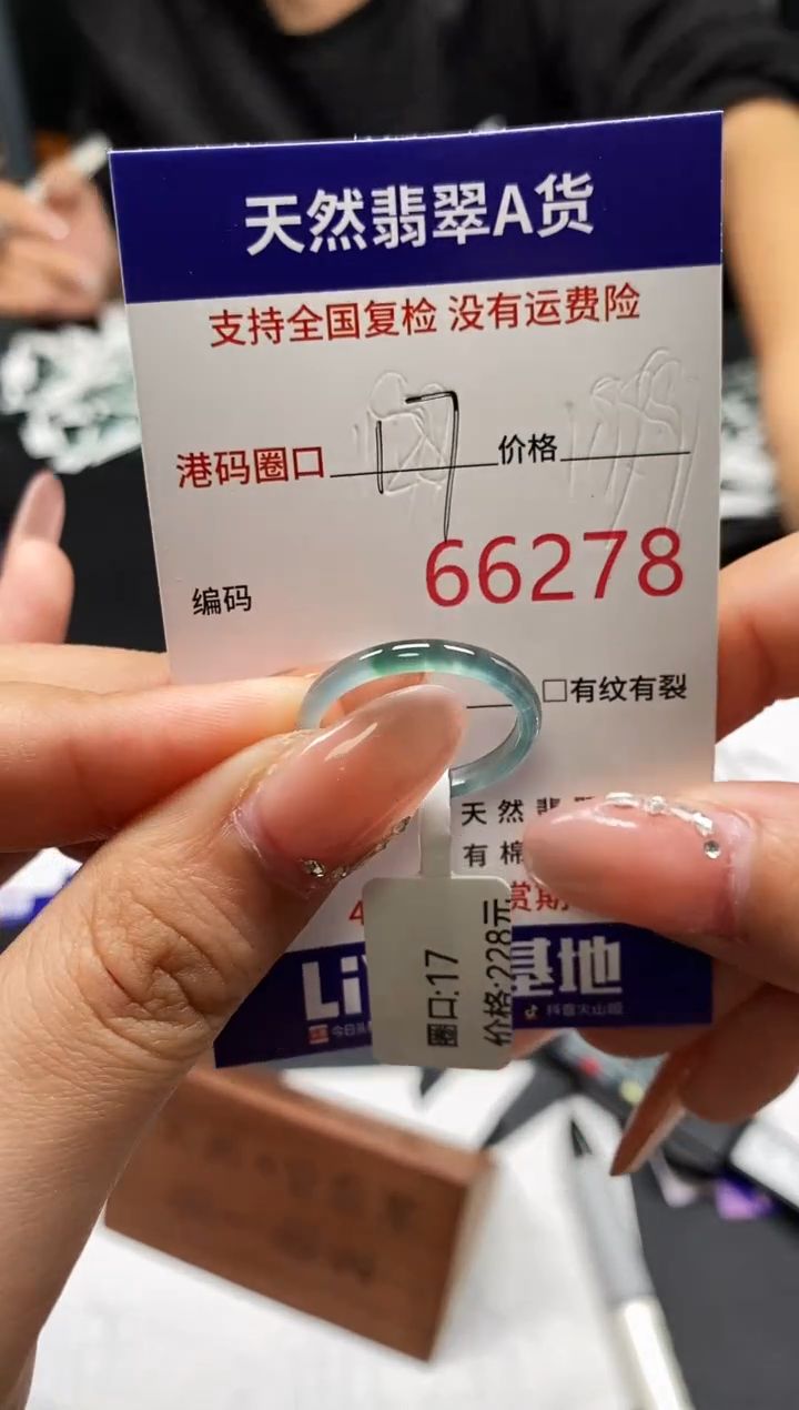 未镶嵌戒指翡翠天然A货翡翠6278