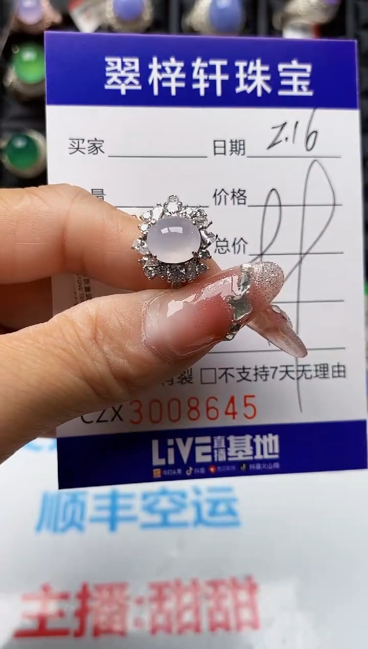 【闪购商品】翡翠戒指银S925镶嵌8645