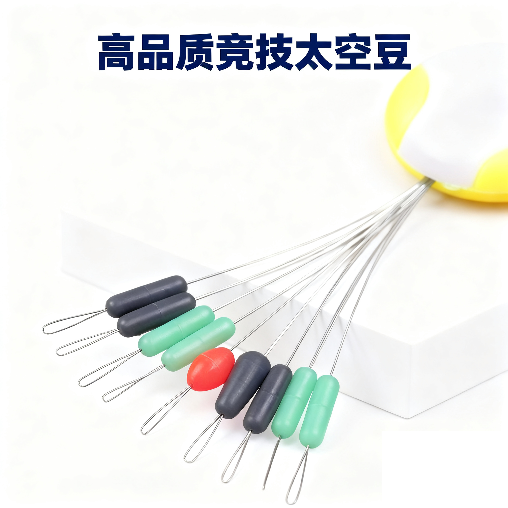 【竞技太空豆】高品质竞技硅胶7+2太黑坑竞技太空豆线组防缠豆配件