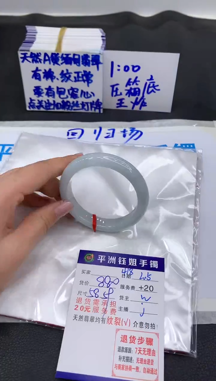 【闪购商品】翡翠手镯未镶嵌1111111111