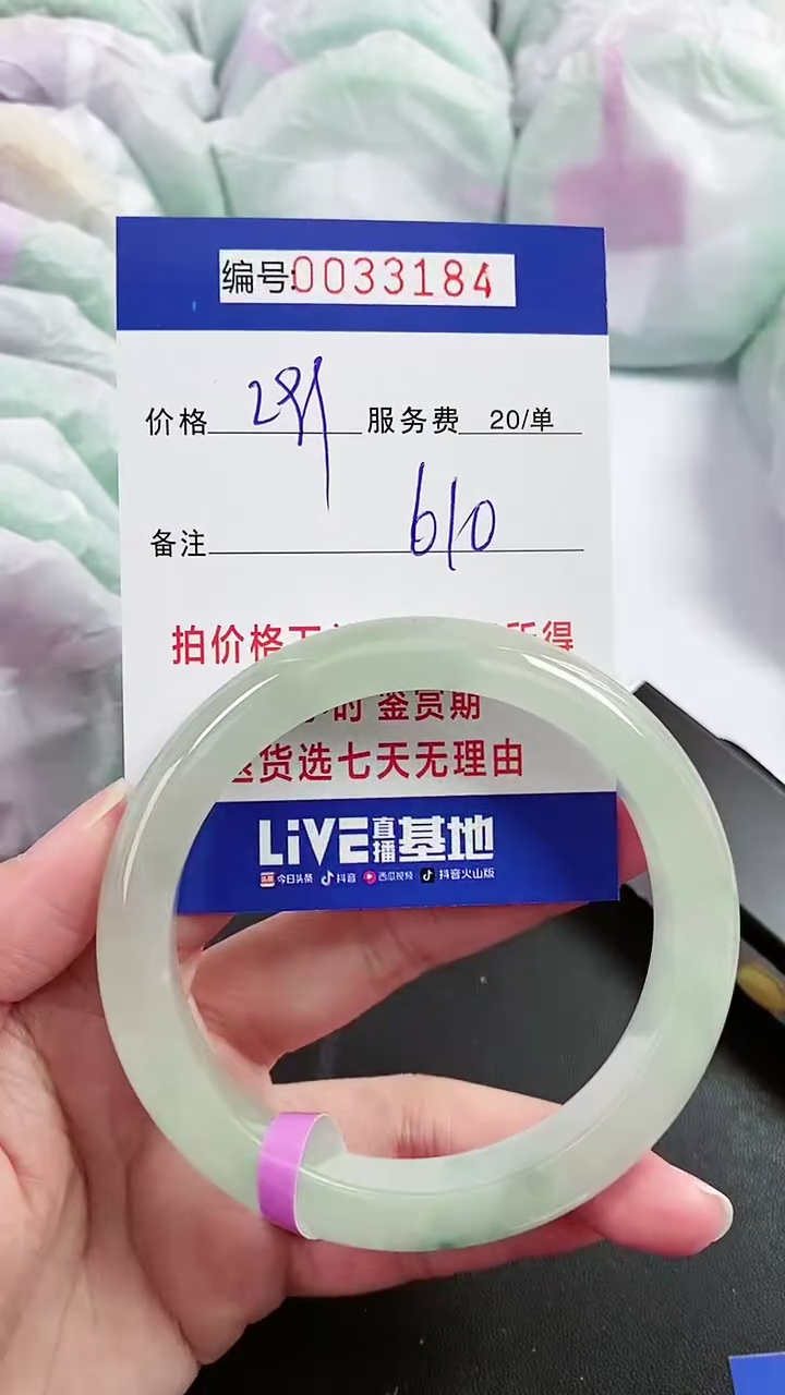 【闪购商品】以实物为准 000033184