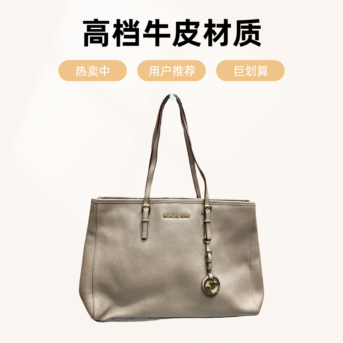 95新 MICHAELKORS/迈克高仕 13523 单肩包
