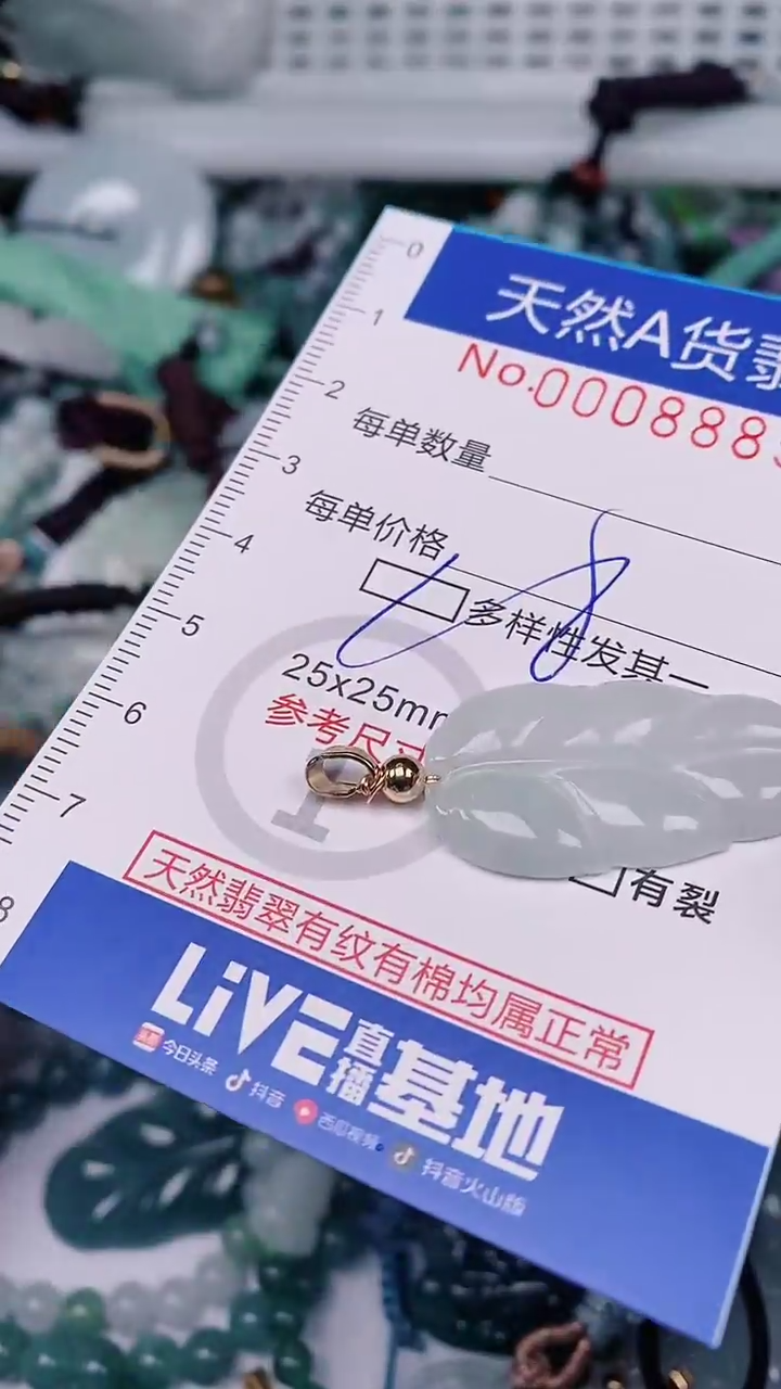 【闪购商品】翡翠颈饰未镶嵌00008885