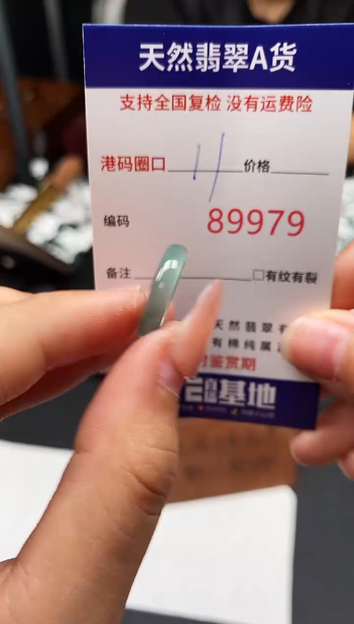 未镶嵌戒指翡翠天然A货翡翠9979