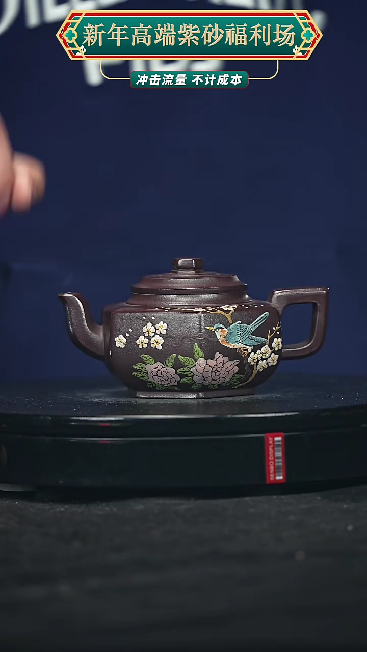 【闪购商品】宜兴原矿高端紫砂