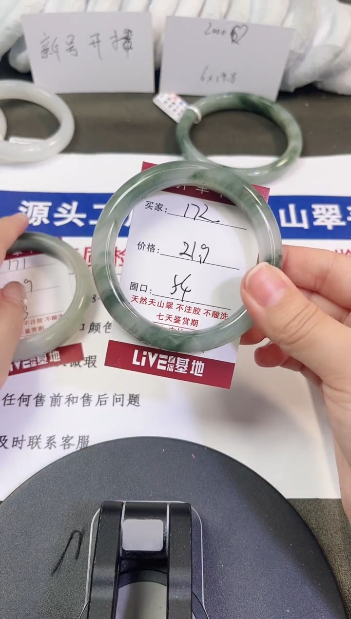 未镶嵌手镯石英质玉172-53/54