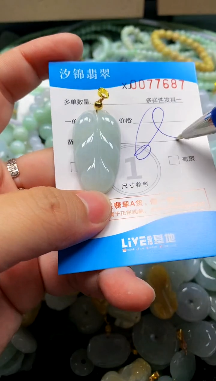 颈饰未镶嵌翡翠闪购商品0077687