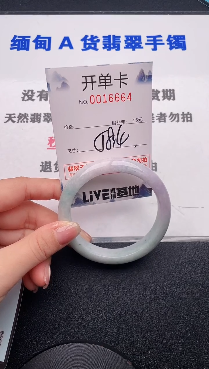 未镶嵌手镯翡翠64