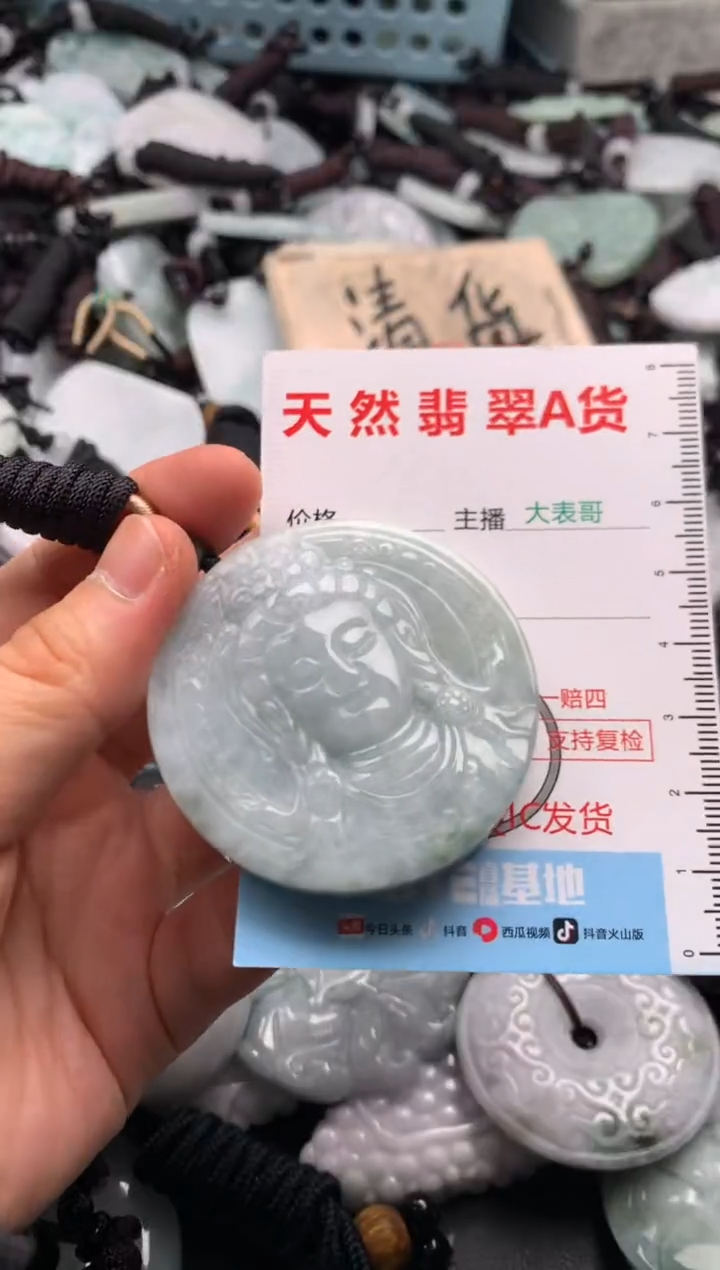 【闪购商品】翡翠吊坠(不含链)未镶嵌1