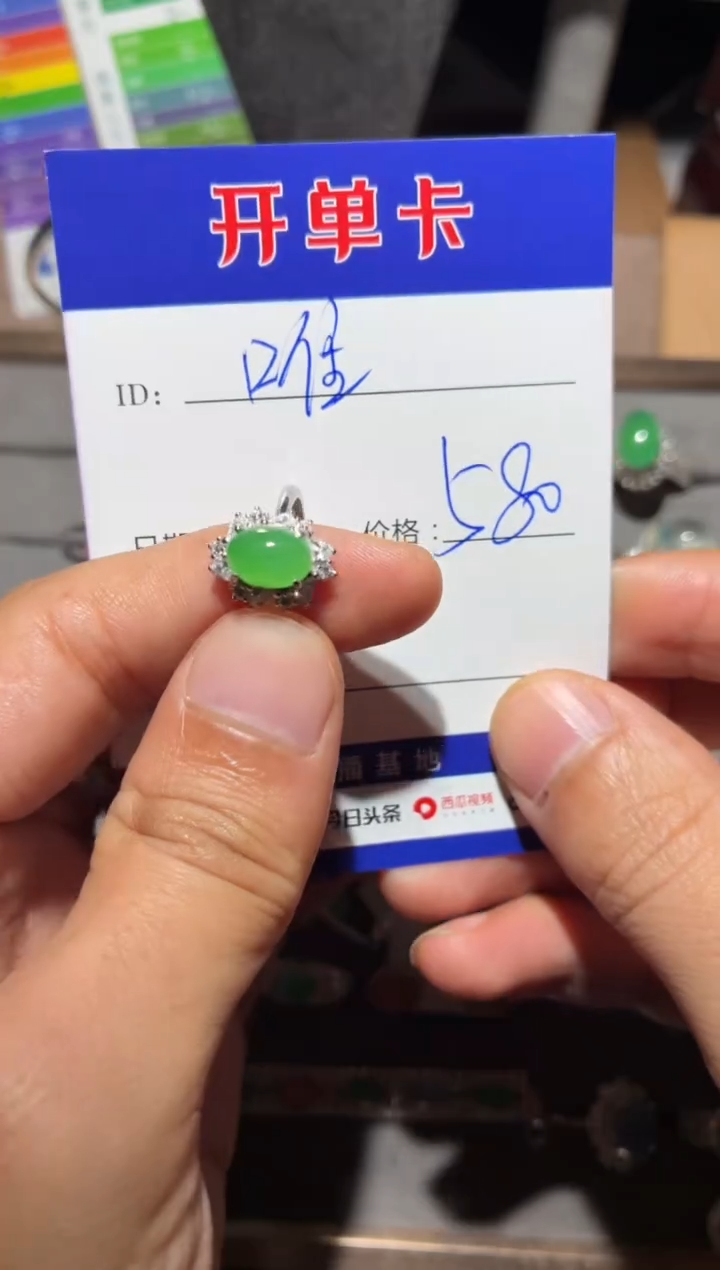 银S925镶嵌戒指翡翠?****?唯爱晴空